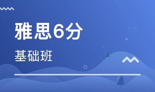 北京雅思培训班排行榜名单今日强烈推荐