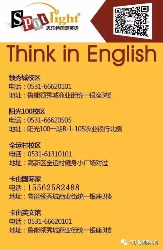 广州学英文广州英语机构培训_英语 培训 机构_芝麻英语培训机构