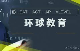 合肥10大知名雅思培训机构缩略图