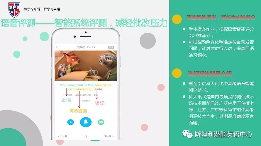 在线英语教学app_冀教学英语app_冀教学英语app免费下载