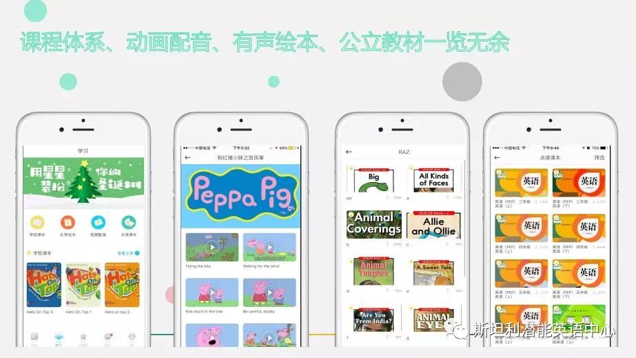 冀教学英语app_冀教学英语app免费下载_在线英语教学app