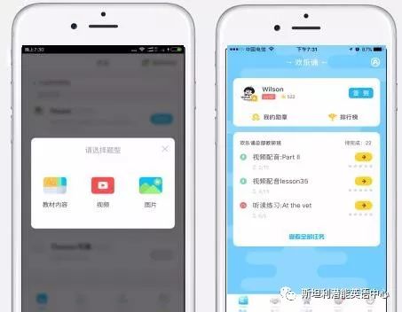 在线英语教学app_冀教学英语app免费下载_冀教学英语app