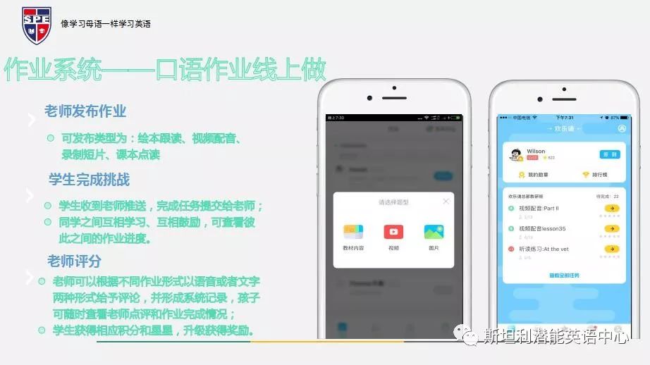 冀教学英语app免费下载_在线英语教学app_冀教学英语app