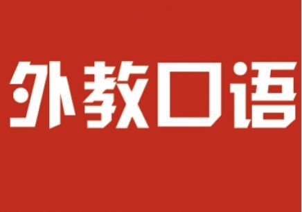 国内线下英语口语培训机构实力排名