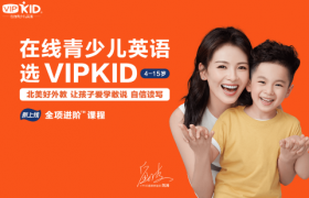 VIPKID英语一对一名师授课，原来学英语原来这么简单！缩略图