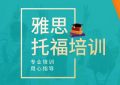 太原成人商务英语培训学习缩略图