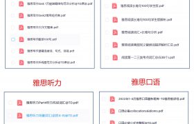 金华雅思在线教育-金华雅思培训机构哪里好？缩略图