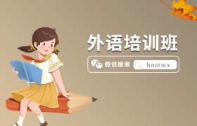 烟台雅思院校实力排名最好的是哪家？缩略图