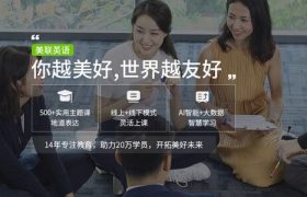 南通哪家英语培训机构好?缩略图 南通哪家英语培训机构好?缩略图