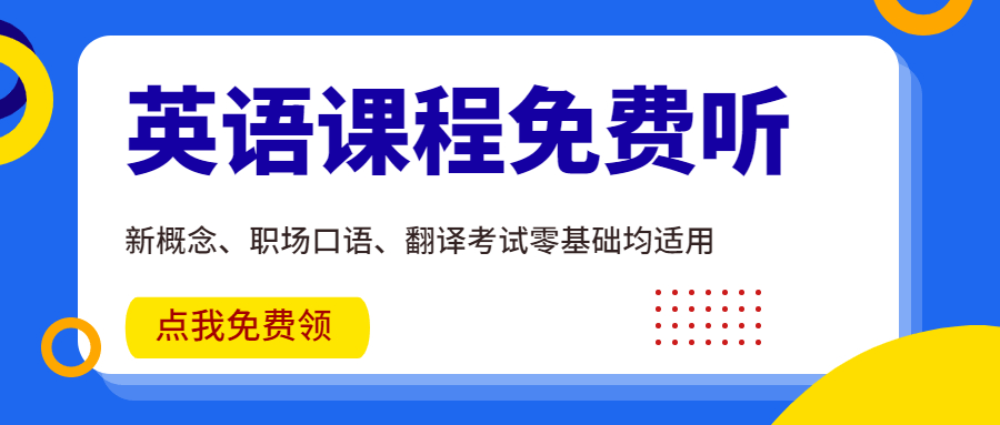 线上成人英语培训班哪个机构好_成人英语外教1对1哪家机构好_成人口才培训哪个机构好