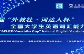 20 大青春礼物 | 我院学生荣获第二届“外教俱乐部·词大师杯”全国大学生英语词汇能力缩略图