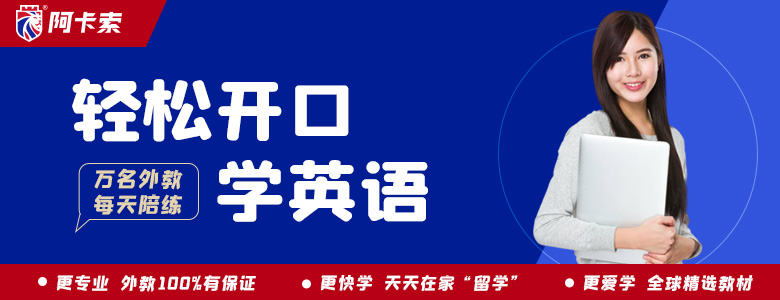 成人外教一对一口语课_一对一口语外教网课_成人口语外教1对1