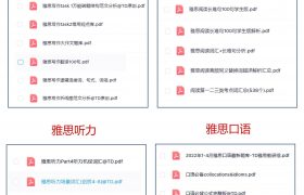 信阳雅思培训课程-信阳雅思培训课程情况分析缩略图