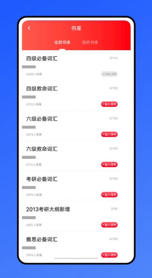 口语100训练app官方版图片1