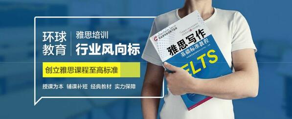 安阳市雅思培训机构选择名单汇总排行榜