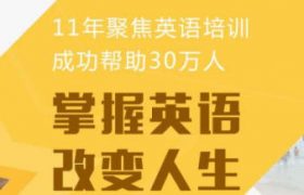 绵阳英语培训学校-地址-电话缩略图