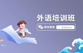 当今安阳哪家在线托福培训机构最好？缩略图